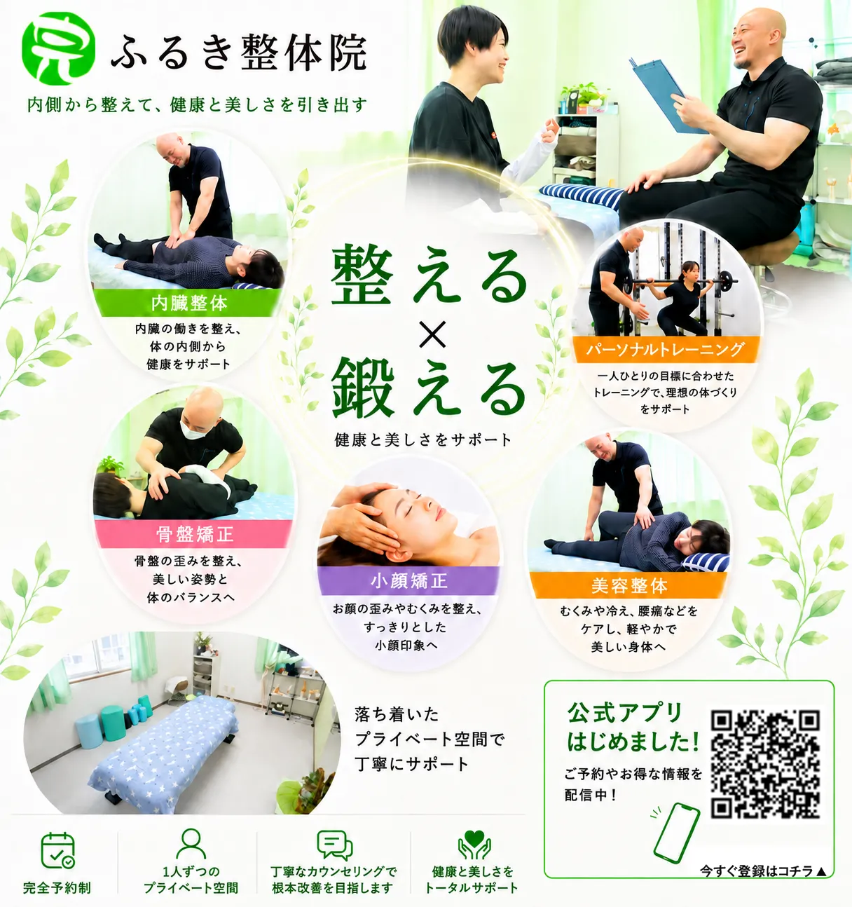 意外と知らないカラダのお話
